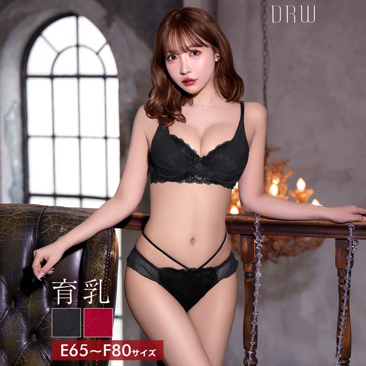 [EFサイズ] ラグジュアリーチュールカップ育乳脇高ブラジャー&フルバックショーツ [三上悠亜着用]