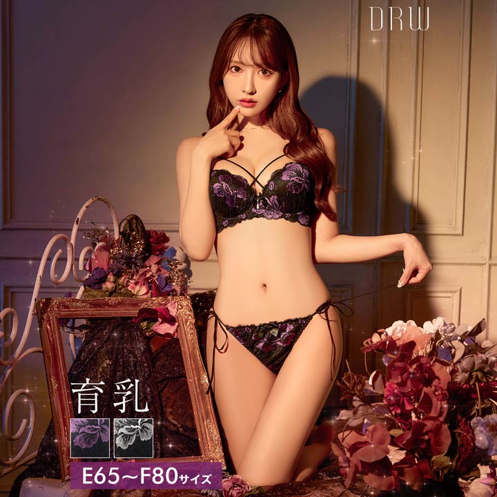 [EFサイズ] マジェスティックフルール育乳脇高ブラジャー&バック透けサイド紐フルバックショーツ [三上..