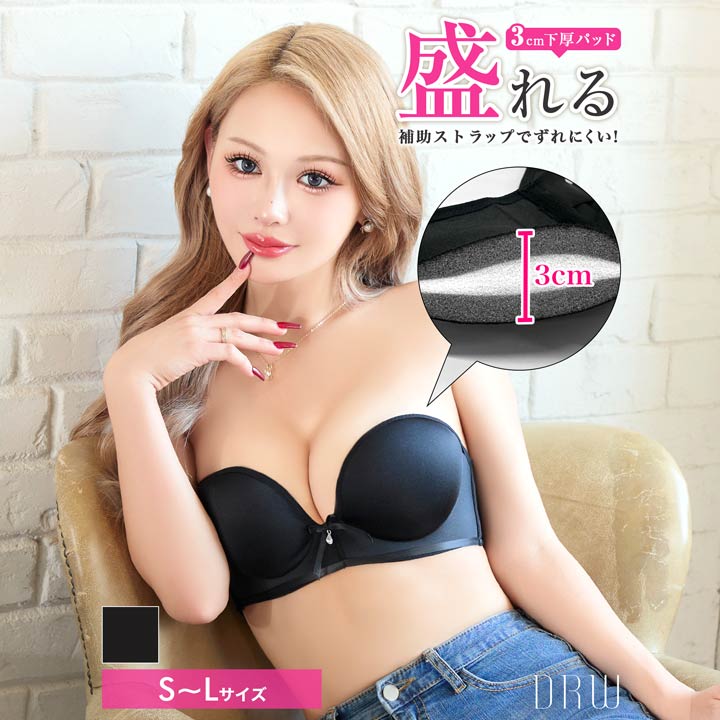 【20%OFFクーポン期限間近】サテンリボンチャームチューブブラジャー単品