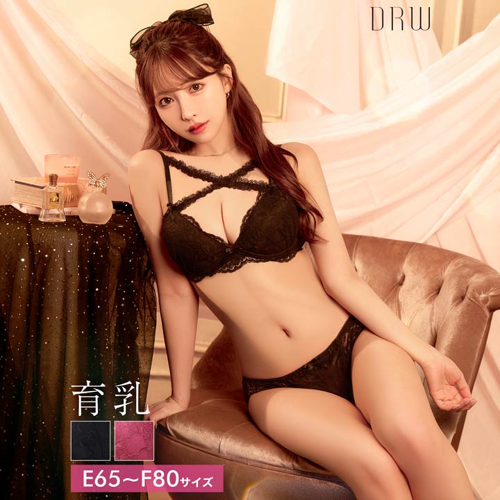 Rakuten - [EFサイズ] ロマンティックレーシィクロス育乳脇高ブラジャー&バック透けフルバックショーツ [三上悠亜着用] drw 下着 上下セット