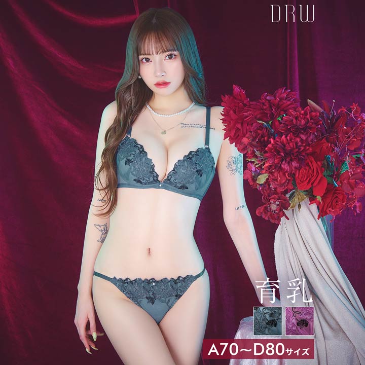 マスカレードディープフラワー育乳脇高ブラジャー&フルバックショーツ