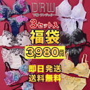 【10/20日限定!15%OFFクーポン進呈】【送料無料ピッタリ価格!】ブラジャー&ショーツ 福袋 3点セット [ レディース ブラ ショーツ セット 福袋 ノンワイヤー ブラジャー ショーツ 大きいサイズ かわいい Tバック フルバック レース サテン drw dazz