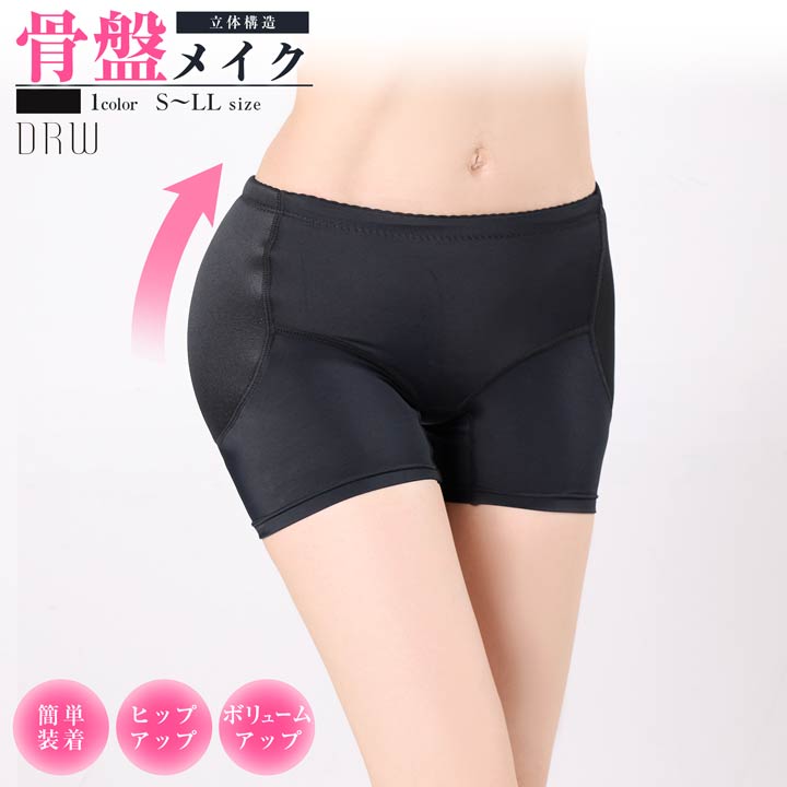 【20%OFFクーポン期限間近】シンプルサイドヒップパッドショーツ単品