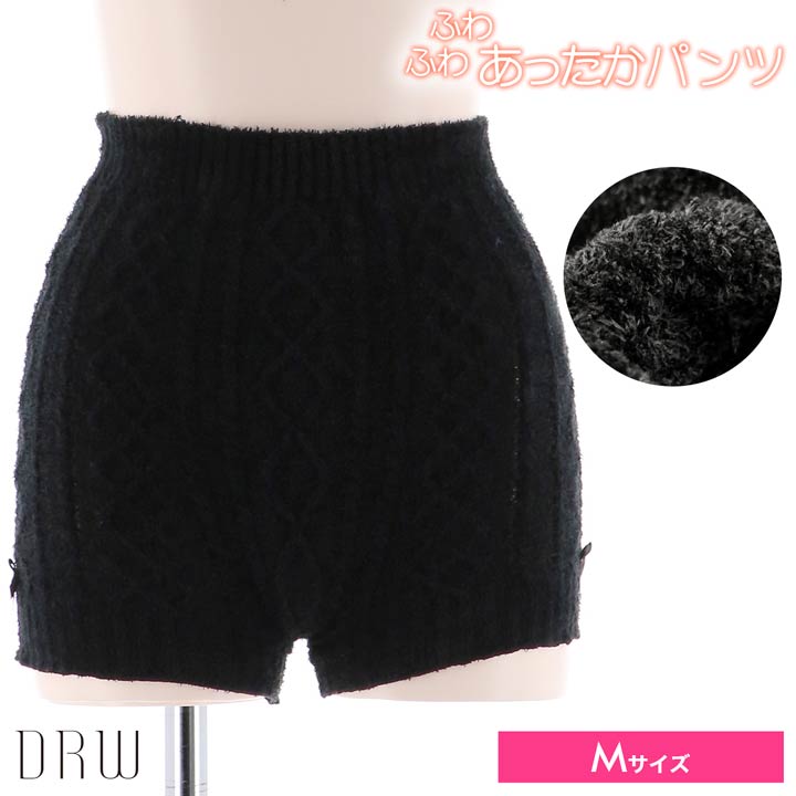 毛パン レディース ジャガード 編み ふわふわ あったか 毛パン 単品 | 毛糸パンツ レディース インナー 単品 可愛い かわいい もこもこ ふわふわ 秋 冬 部屋着 ルームウェア パジャマ 大人 女性