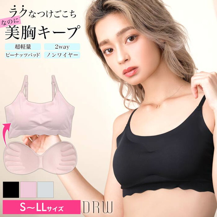 ブラジャー ノンワイヤー 背中見せ シームレス ブラジャー 単品 | ブラジャー ブラ ブラトップ インナー トップス 落ちない 見せブラ 下着 肌着 レディース 大人 女性