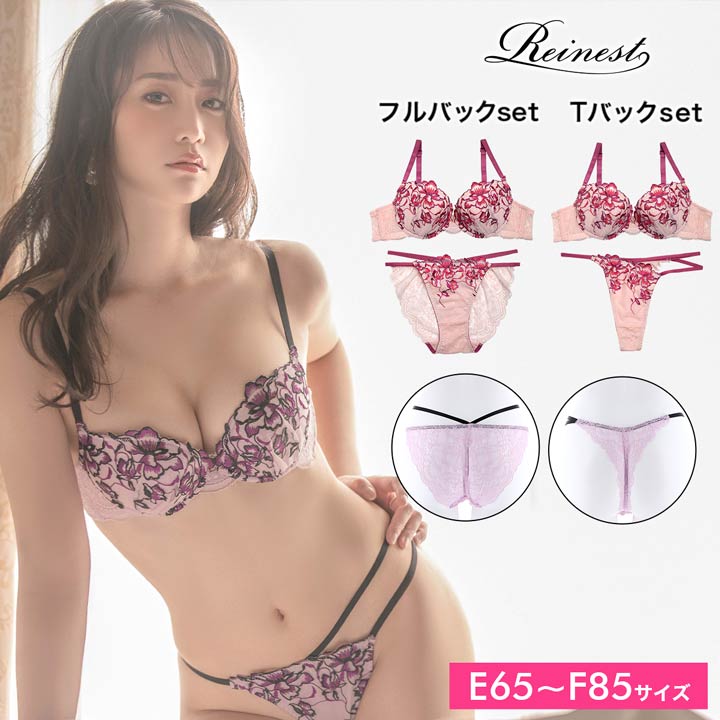 ブラジャー ショーツ セット フローラル パフューム ブラジャー & 選べる バック透け フルバック or Tバック ショーツ [Reinest]| 下着 レディース セット tバック ティーバック ランジェリー セクシーのサムネイル