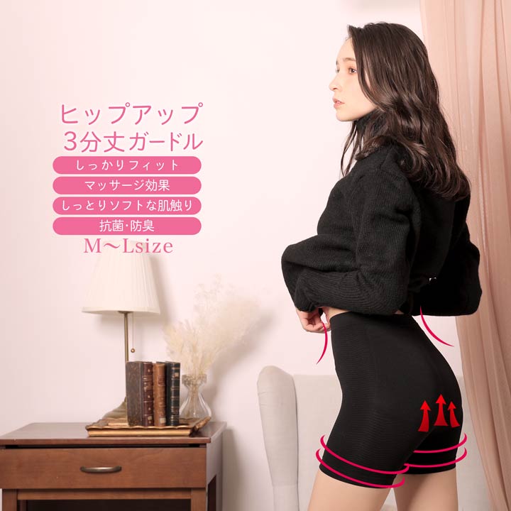 ストッキング ほっそり 美脚 ウェーブ 編み ヒップ アップ 着圧 3分 丈 ガードル | 着圧 下着 レディース 大きいサイズ セクシー ランジェリー インナー タイツ 靴下 ガードル 女性 大人