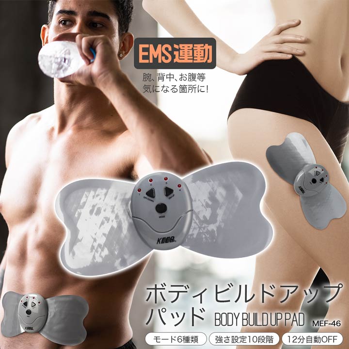 ems 腹筋ベルト ダイエット機器 EMS ボディ ビルドアップ パット | EMS 足 腕 シート 腹筋トレーニング 筋トレ EMSパッド 運動 振動マシン トレーニング 機器 腹筋マシーン ボディ トレーニングパッド ながら運動