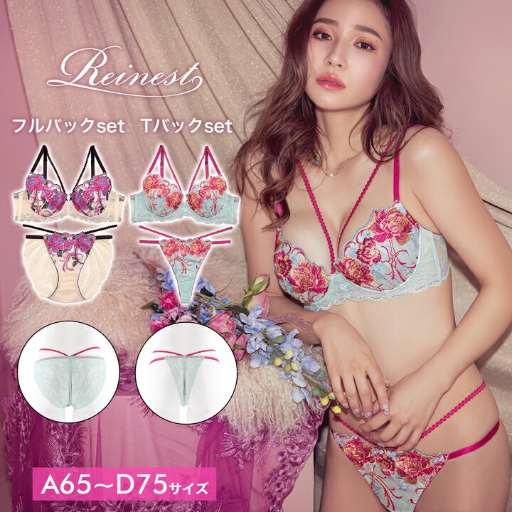 ブラジャー ショーツ ビューティローズストリング ブラジャー & 選べる バック透け フルバック or Tバック ショーツ [Reinest] | 下着 レディース セット tバック ティーバック ランジェリー セクシー ランジェリー ブラ セット 上下セットのサムネイル