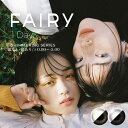 ＼即日配送／カラコン 度あり ワンデー 14.2mm FAIRY 1day Shimmeringseries フェアリーワンデーシマーリング  | カラーコンタクト コンタクトレンズ 1日 1day 使い捨て 10枚 入り 両目 ブラウン 茶色 盛れる コスプレ 度入り 最大級