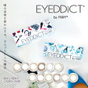 ＼即日配送／【DRW公式】カラコン 度あり 度なし ワンデー 14.2mm EYEDDiCT アイディクト 0.00～-5.00 カラーコンタクト コンタクトレンズ 1日 1day 使い捨て 10枚 入り 両目 ブラウン 茶色 盛れる コスプレ 度入り 最大級