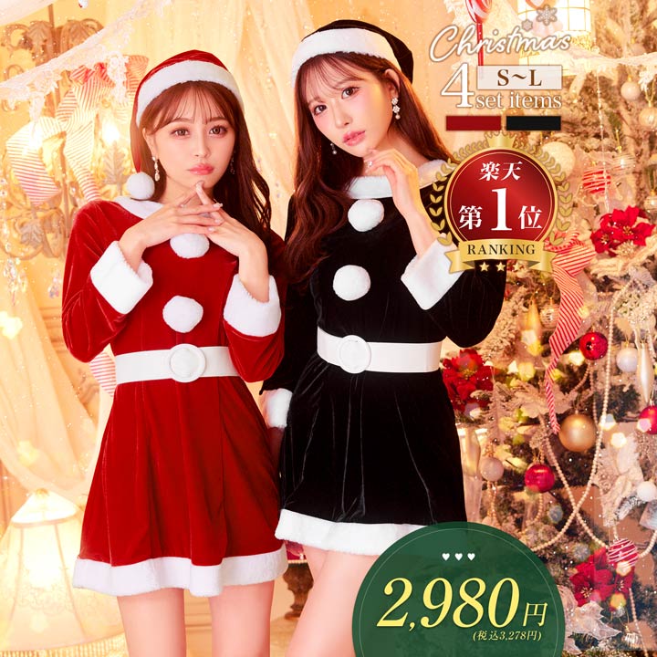 [4点SET]ベルト付きフレアサンタワンピースセット[ サンタ コスプレ レディース サンタ 衣装 サンタコ..
