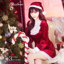 【数量限定SALE】サンタコスプレ レディース 3点セット ブラウス風 Xmas クリスマス 冬 2024年 新作 仮装 イベント 衣装 サンタ帽子 サンタクロ...