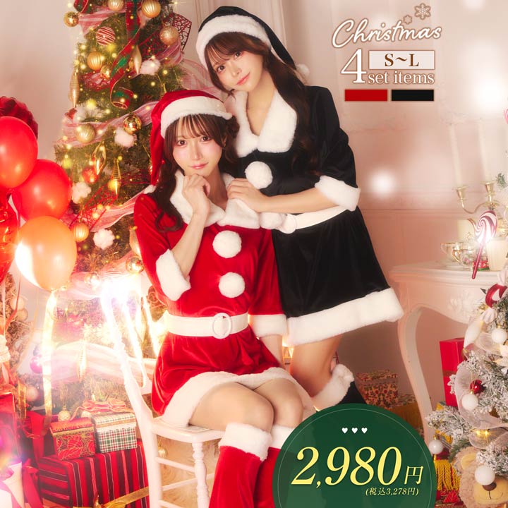 【11/20新作】[4点SET]襟付きフレアサンタワンピースセット[ サンタ コスプレ レディース サンタ 衣装 ..