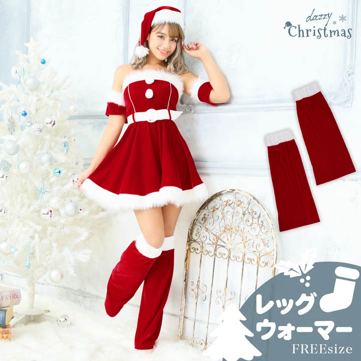 サンタ コスプレ サンタクロース レッグウォーマー コスチューム 単品 | サンタコス クリスマス コスプレ サンタ 衣装 サンタ コスプレ セクシー レディース コスチューム 大きいサイズ パーティー サンタクロース かわいい 2019年 新作