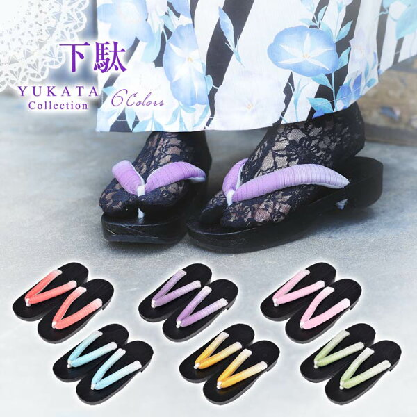 下駄靴小物フェミニン YUKATAbydazzy |浴衣レディース大人浴衣2021 女性用大人用和装和服和装小物フリーサイズ