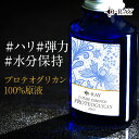 プロテオグリカン 原液 美容液 毛穴 保湿 EGF【 D-ピュアエッセンスPO 20ml 】 100% 送料無料 ハリ 毛穴開き シミ くすみ 小じわ たるみ ブースター 高濃度 保水力 乾燥 肌バリア エイジングケア スキンケア 導入美容液 / D-RAY