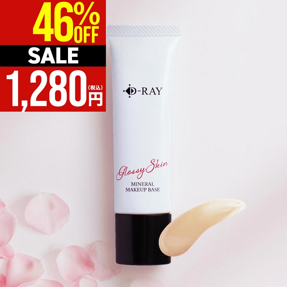 【期間限定！46％OFF+送料無料】化粧