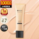 【24時間限定1,000円OFF! 9/4(木)9:59まで】 化粧下地 UV 日焼け止め下地 毛穴カバー 美白 シワ改善 【D-メイクアップUVベース 30g】 トーンアップ ベージュ ナイアシンアミド 日焼け止め SPF50 UV 50代 40代 30代 ディーレイ