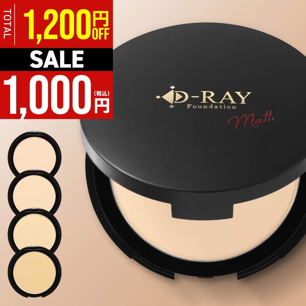 【予告：24h限定！1,000円ぽっきり★クーポンで※12月3日（火）10:00～】 パウダーファンデーション ディーレイ カバー力 韓国コスメ 【 D-クリア ファンデーション 12g 】 ミネラル プチプラ ファンデ 毛穴 崩れない 50代 40代 30代 乾燥肌 ナチュラル オークル D-RAY