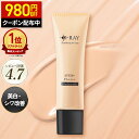 【クーポンで2,000円ぽっきり】 化粧下地 UV 日焼け止め下地 毛穴カバー 美白 シワ改善 【D-メイクアップUVベース 30g】 トーンアップ ベージュ ナイアシンアミド 日焼け止め SPF50 UV 50代 40代 30代 ディーレイ