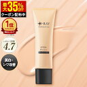 【クーポンで最大1,937円】 化粧下地 UV下地 日焼け止め下地 毛穴カバー 美白 シワ改善 【D-メイクアップUVベース 30g】 トーンアップ ベージュ ナイアシンアミド 日焼け止め SPF50 UV 50代 40代 30代 ディーレイ