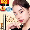 \クーポンで1,000円ぽっきり! 8/11(月)9:59まで!/ アイブロウ アイブロウペンシル 落ちない ウォータープルーフ ライトブラウン ブラウン ダークブラウン 【D- アイブロウ ペンシル】 ブラシ付 韓国コスメ