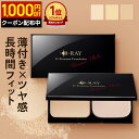 【クーポンで1,000円OFF! ~8/27(水)9:59まで】 パウダーファンデーション カバー力 【D-プレミアム ファンデーション】 パウダー 崩れない ファンデ 60代 50代 40代 30代 テカらない 毛穴 保湿 よれない セラミド ツヤ D-RAY