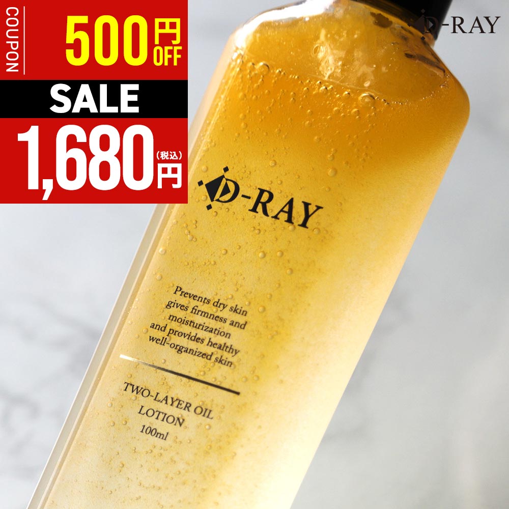 【期間限定！クーポンで500円OFF】 化粧水 ミスト 保湿 敏感肌【 オイルインローションD 100ml 】 メイクの上から スプレー ボタニカル 無添加 ヴィーガン 肌荒れ 化粧直し プチプラ ニキビ マスク 植物 オイル ローション 送料無料 顔 毛穴 髪 ボディ スキンケア 癒し D-RAY