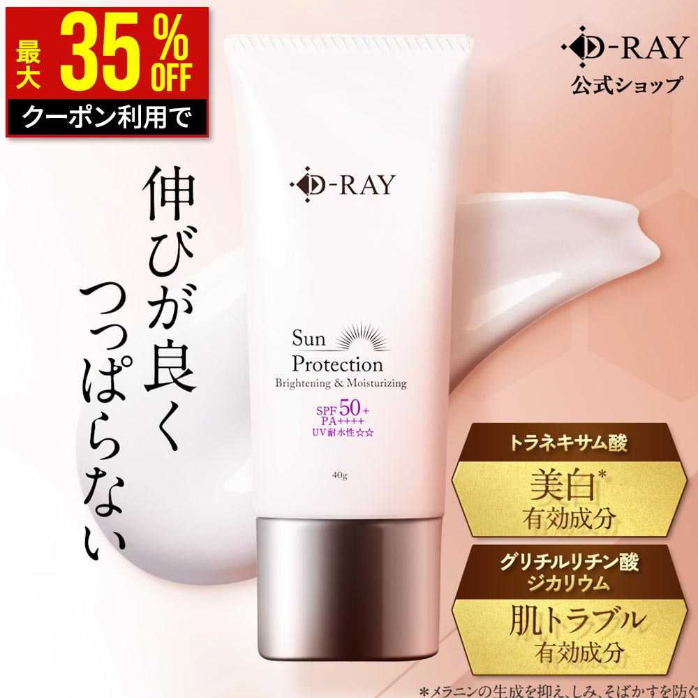 �ڥ����ݥ�Ǻ���1846�ߡ� 1/16(��)9:59�ޤǡ� ���Ƥ��ߤ� ���� �� �� UV ȩ��ͥ���� ���� ���� �� ����ץ��ƥ�����󥯥꡼�� 40g ����...