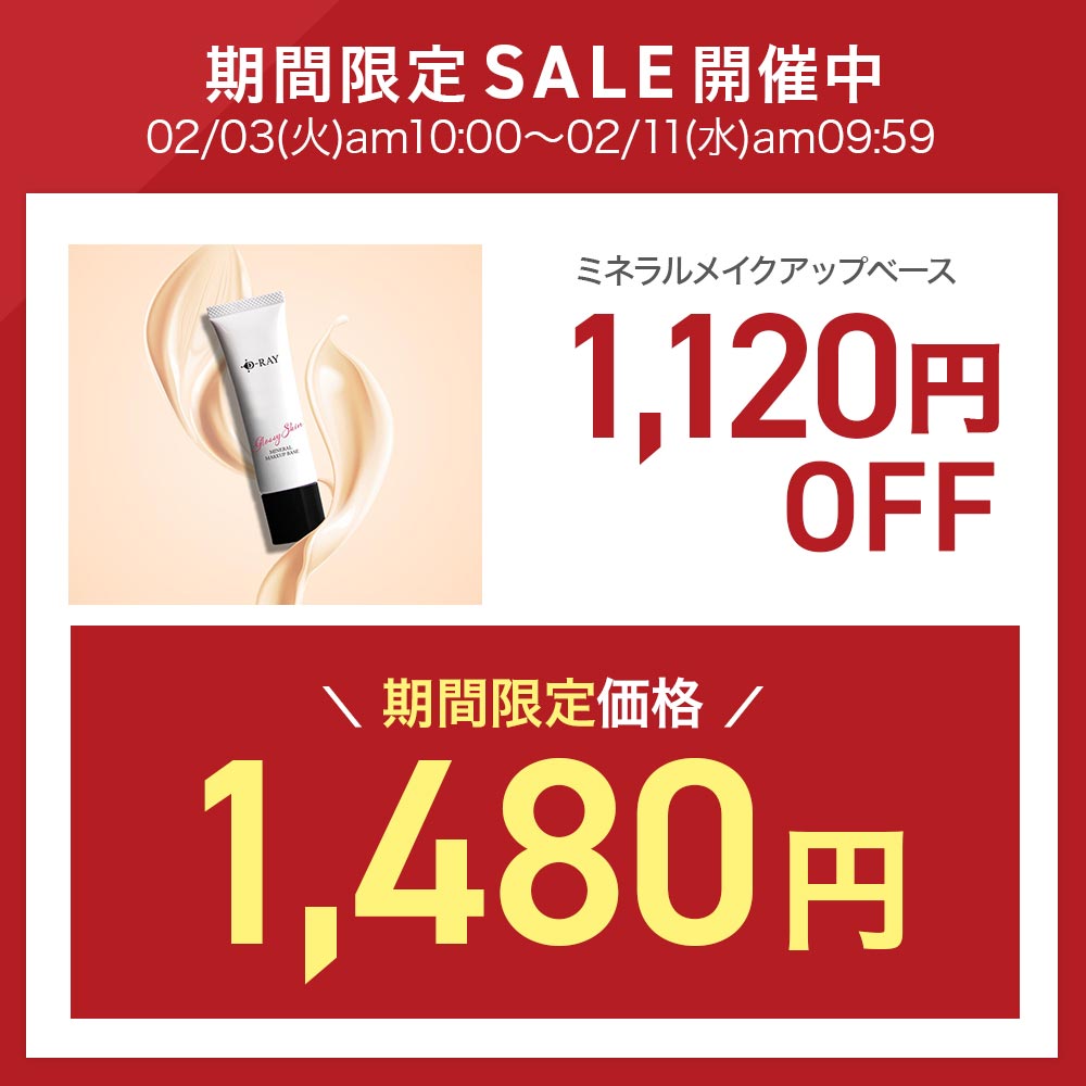 【期間限定1,120円OFF★さらにポイント5倍】 化粧下地 下地 テカリ 毛穴 保湿 uv 日焼け止め マスク カバー力 【D- ミネラル メイクアップベース 30g】 乾燥 ベース オイリー 送料無料 ナチュラル テカらない 崩れない パール ツヤ肌 潤い 素肌感 皮脂 SPF15PA++相当