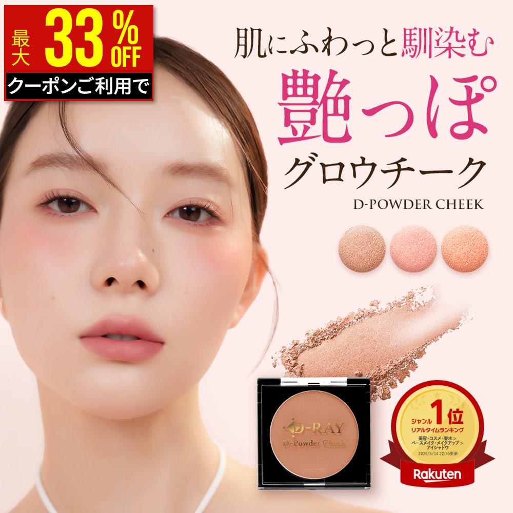 楽天市場】ラデュレ チークの通販