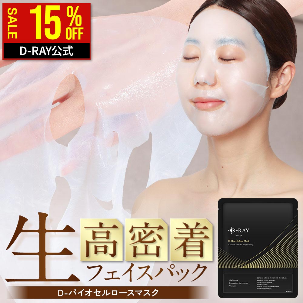  シートマスク 個包装 1枚 ビタミンC フェイスパック パック 美容液 高密着 浸透 保湿  高級 アルコールフリー 日本製 乾燥 肌荒れ くすみ ハリ ツヤ ビタミンC誘導体 エイジングケア