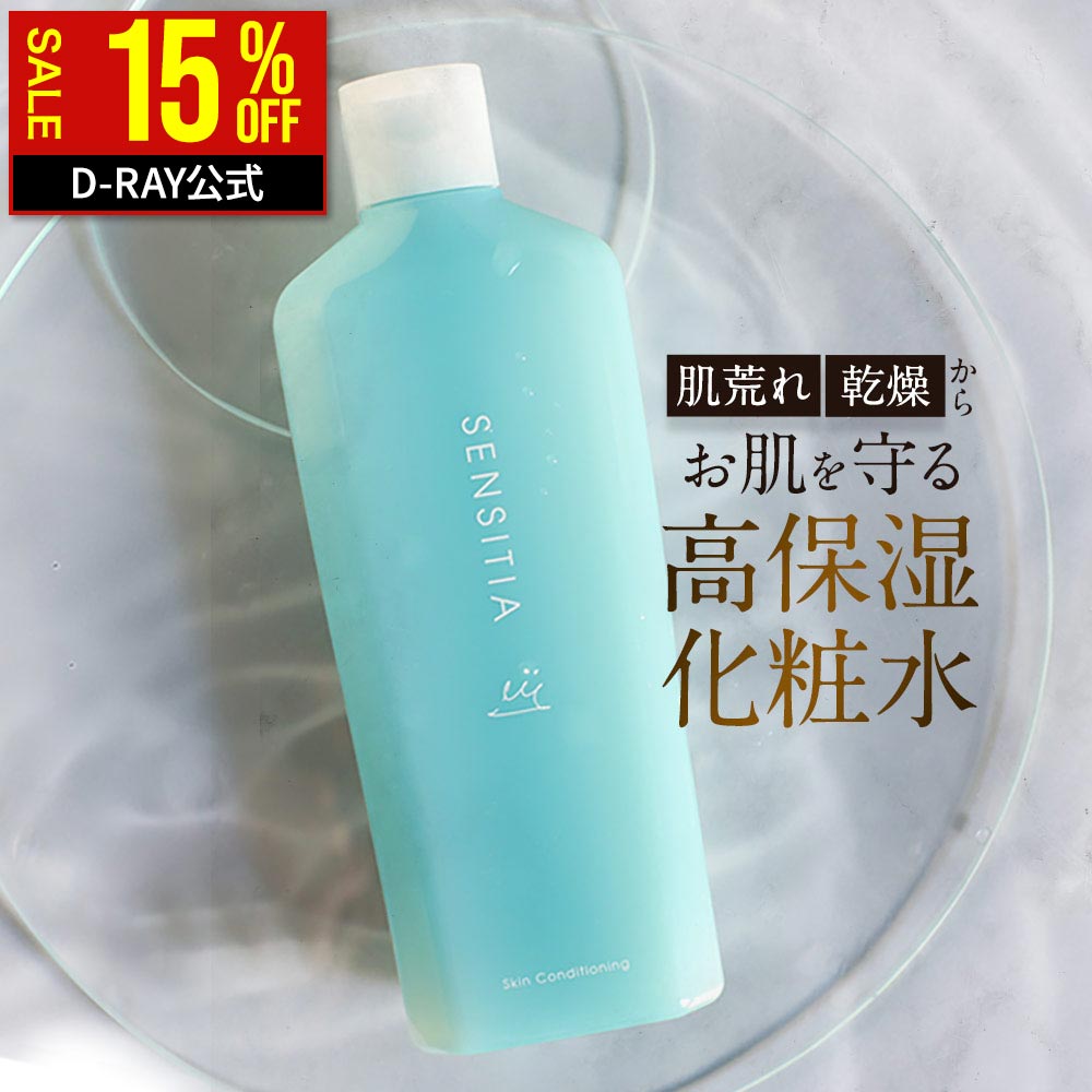  薬用 敏感肌 化粧水 150ml 保湿 ローション ニキビ 乾燥肌 肌荒れ 肌トラブル アロエ 送料無料 ヒアルロン酸 美容液 スキンケア 顔 低刺激 無添加 化粧水 医薬部外品 