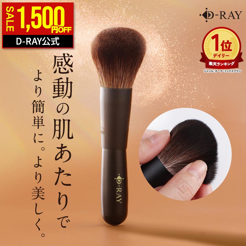 高品質 ファンデーションブラシ ファンデーション ブラシ パウダーファンデーション用 老舗ブラシメーカー製造 柔らかい メイクブラシ 化粧筆 ベースメイク メ…