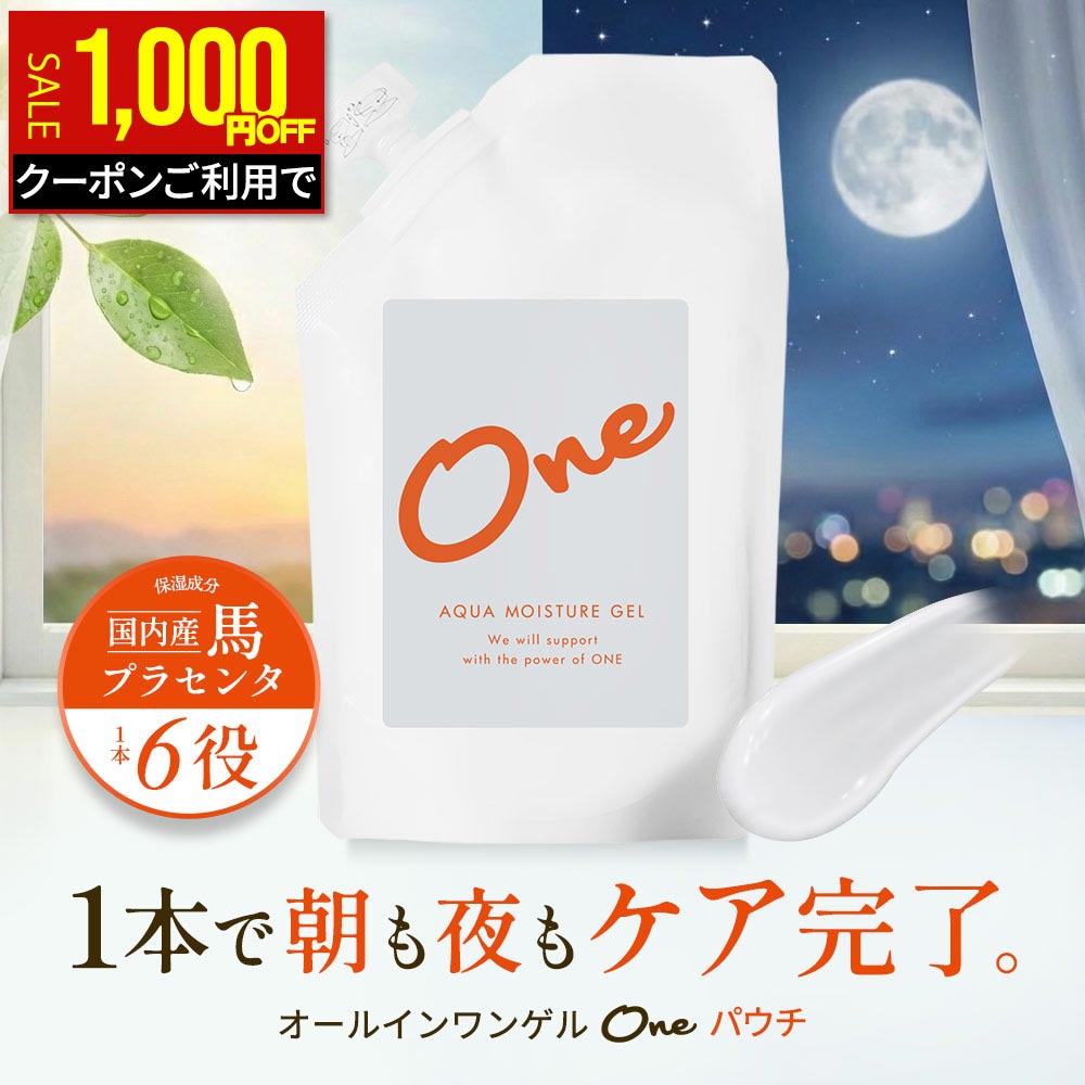 楽天市場】オールインワン ゲル アトピーの通販