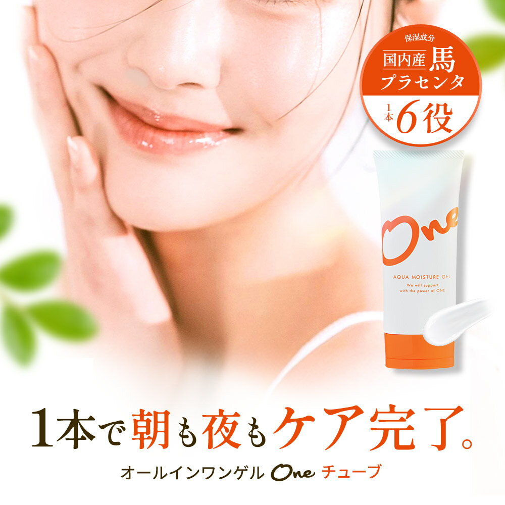 楽天市場】garah（オールインワン化粧品｜スキンケア）：美容・コスメ