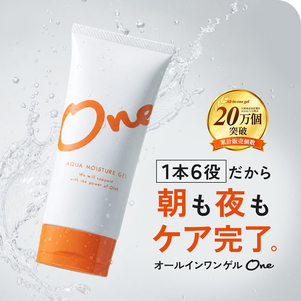 ２個セット敏感肌 　オールインワンゲルクリーム　ジェル　無添加　　アトピー 楽天市場】オールインワン ゲル アトピーの通販