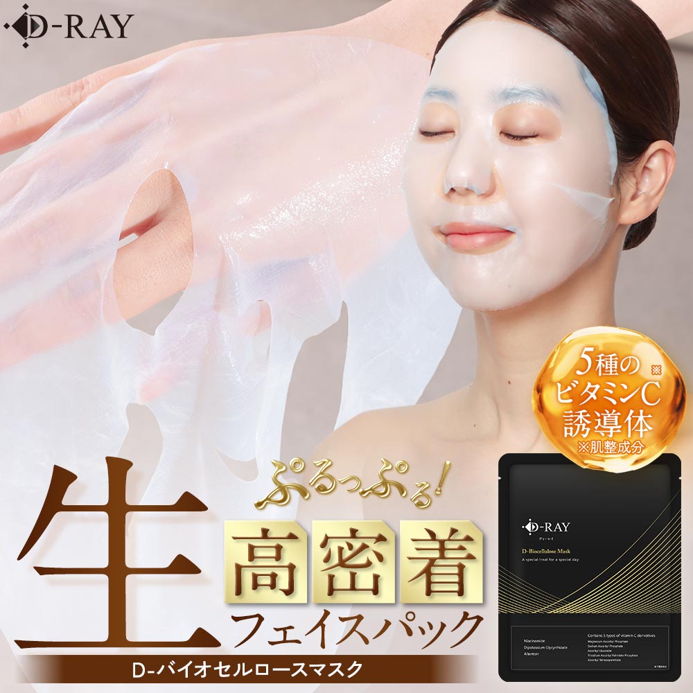楽天市場】ディオール パック(シートマスク・フェイスパック 楽天市場】ディオール パック(シートマスク・フェイスパック