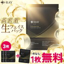 【今なら220円OFF★+1枚プレゼント】 シートマスク 個包装 3枚 高密着 ビタミンC 美容液 浸透 保湿 フェイスパック パック 【D-バイオセルロースマ...