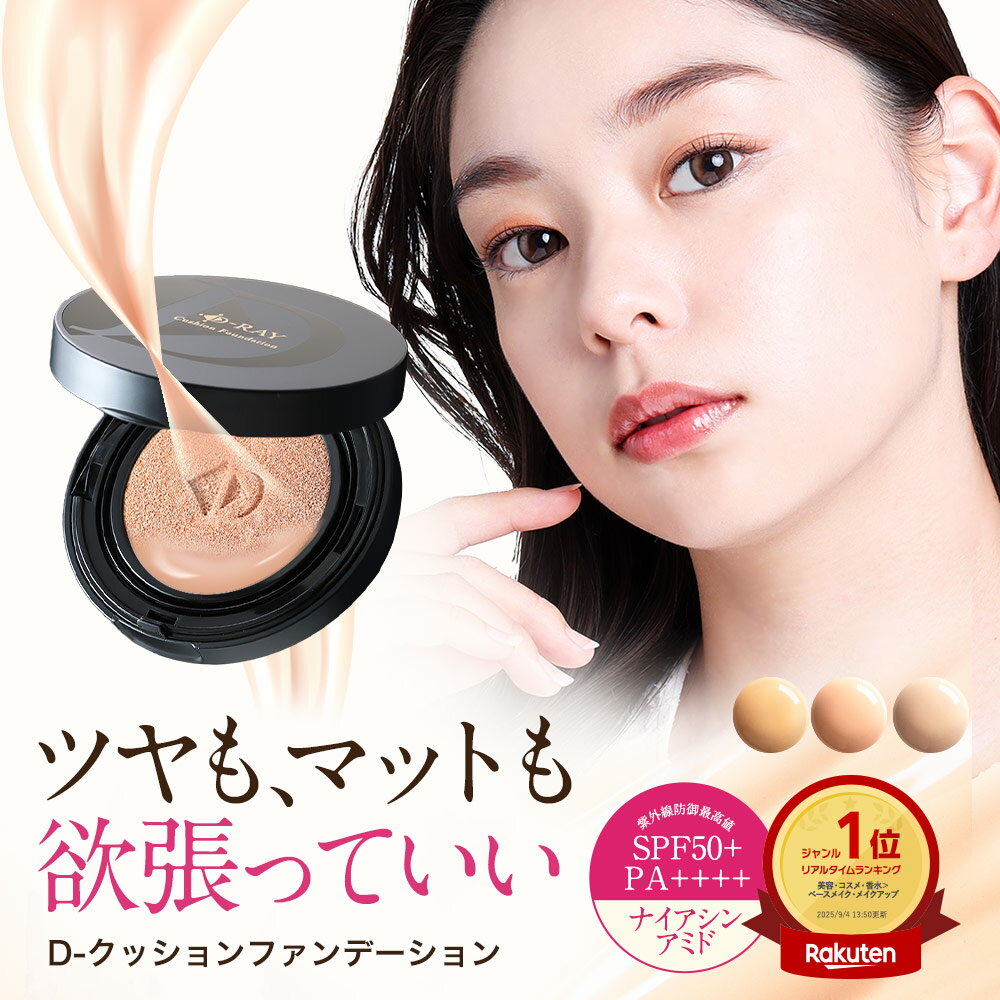 クッションファンデーション セミ�