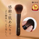 高品質 ファンデーションブラシ ファンデーション ブラシ パウダーファンデーション用 老舗ブラシメーカー製造 柔らかい メイクブラシ 化粧筆 ベースメイク メイ...