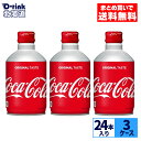 コカ・コーラ 300ml ボトル缶 24本入り×3ケース【送料無料】