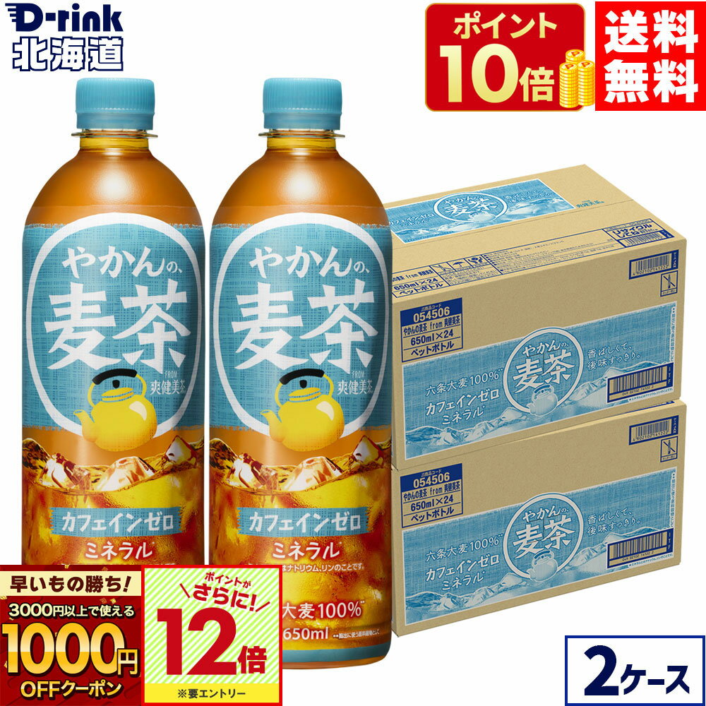【早いもの勝ち！新規購入1000円OFFクーポン対象＆エントリーでポイント12倍 11/27 01:59まで】コカ・..