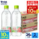 【10%OFFクーポン対象&エントリーでポイント12倍 7/26 1:59まで】コカ・コーラ い・ろ・は・す もも 540ml ペットボトル 24本入り×2ケース【送料無料】
