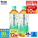 【10%OFFクーポン対象&エントリーでポイント12倍 7/26 1:59まで】コカ・コーラ 爽健美茶 600ml ペットボトル 24本入り×2ケース【送料無料】