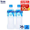 コカ・コーラ アクエリアス ゼロ 500ml ペットボトル 24本入り×2ケース【送料無料】