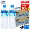 コカ・コーラ アクエリアス ゼロ 500ml ペットボトル 24本入り×2箱【送料無料】