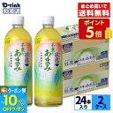 【10%OFFクーポン対象&エントリーでポイント12倍 7/26 1:59まで】コカ・コーラ お茶 綾鷹 茶葉のあまみ 650ml ペットボトル 24本入り×2ケース【送料無料】