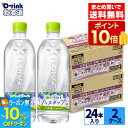 【10%クーポン対象 8/21 9:59まで】コカ・コーラ い・ろ・は・す ハスカップ 540ml ペットボトル 24本入り×2ケース【送料無料】